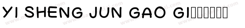 YI SHENG JUN GAO GI字体转换